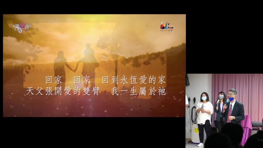 浪子回家 - 彰化主恩靈糧堂主日信息分享 - 凡塵文集